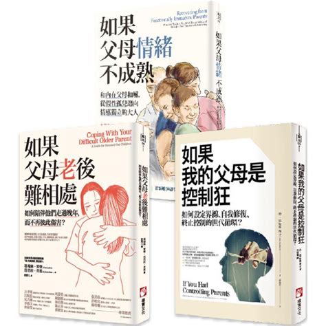 家人感情不好|父母情緒不成熟難相處？心理師：掌握3方法，輕鬆互。